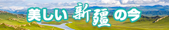 男女操大逼流氓片新疆banner-w330n60.jpg